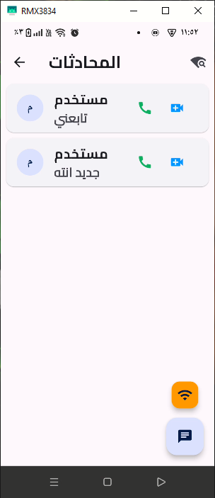 AB chat