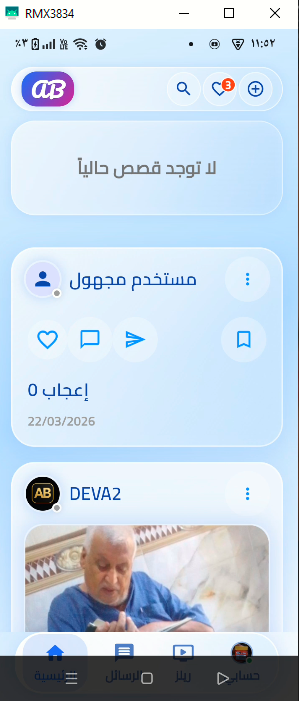 AB social home