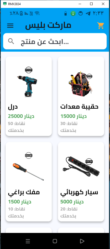 Bikhedmtak marketplace