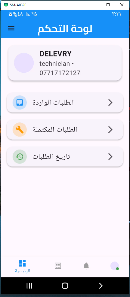 Bikhedmtak technician dashboard